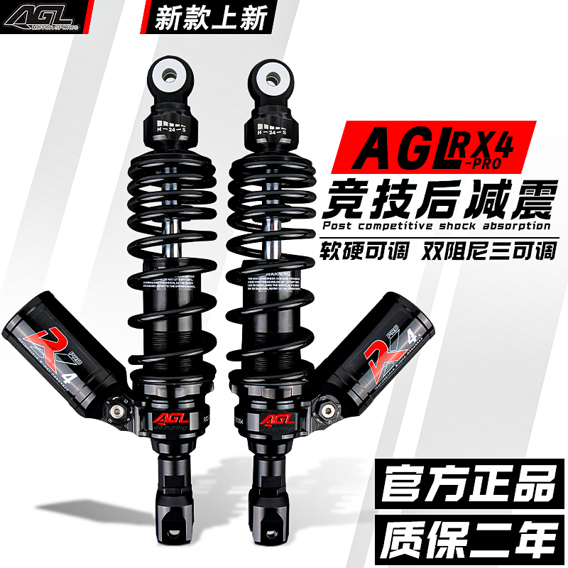 AGL后减震NMAX155巧格i旭鹰NVX天鹰TS150标志SF4小牛九号改装避震 - 图2