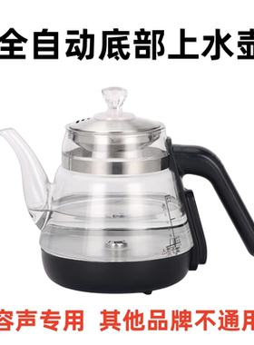 容声专用电热水壶单个壶零配件