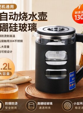 茶吧机小5环通用电热烧水壶配件