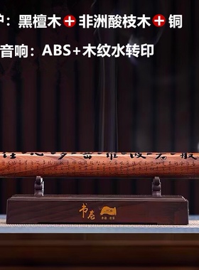 书卷古典轻音乐机实木香薰炉茶楼室内养生馆采耳店播放器蓝牙音响