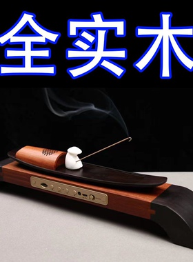 红木檀香线香插创意蓝牙熏香古琴古典音乐机香薰炉茶室音响线香炉