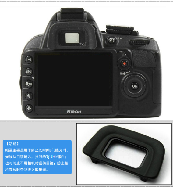 DK-20眼罩适用尼康D3000D3100取景器D5100D5200 D40 D50 D60 D70S - 图1