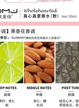 持久花香清新淡雅女士诱惑迷人