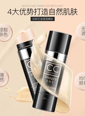 形象美水光修颜遮瑕棒气垫CC棒提亮肤色防水cc霜不易脱妆网红BB