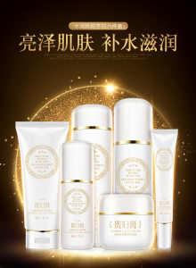 泊蝶贵妇膏护肤六件套装女提亮肤色细致毛孔滋润补水保湿贵妇BB霜