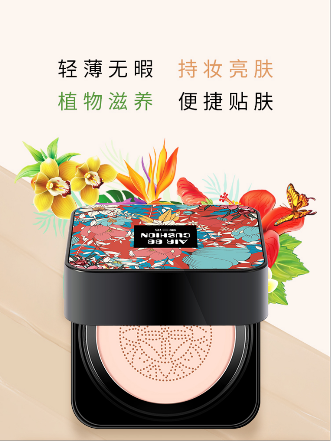 专柜正品奥兰诺网红小蘑菇头气垫bb霜cc棒遮瑕保湿持久隔离粉底液,淘宝优惠券,粉丝福利购,淘宝优惠卷