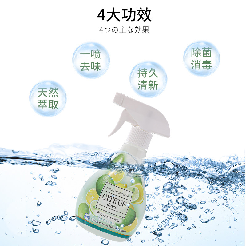 日本进口衣物除臭芳香剂衣柜沙发鞋柜窗帘除味喷雾剂消臭剂,淘宝优惠券,粉丝福利购,淘宝优惠卷