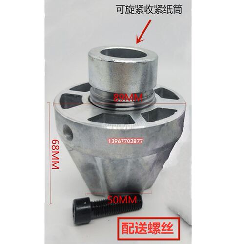 吹膜制袋机铁轴光辊纸筒收卷分切机铝堵头块熟铁顶锥形顶头套闷头 - 图0