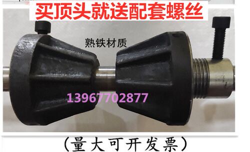 吹膜制袋机配件皮辊筒花辊纸筒熟铁收卷顶头闷头堵头锥形顶套顶块 - 图1