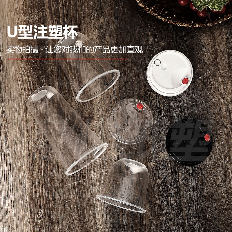 90口径U型奶茶杯子一次性注塑磨砂/透明胖胖杯500/700ml定制logo-图2