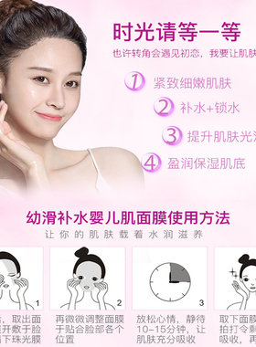 贝玲美幼滑补水婴儿肌面膜10片