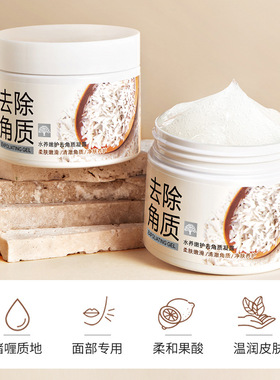 泊泉雅水养嫩护去角质凝露140g发2盒 温和清洁提亮嫩肤改善粗糙等