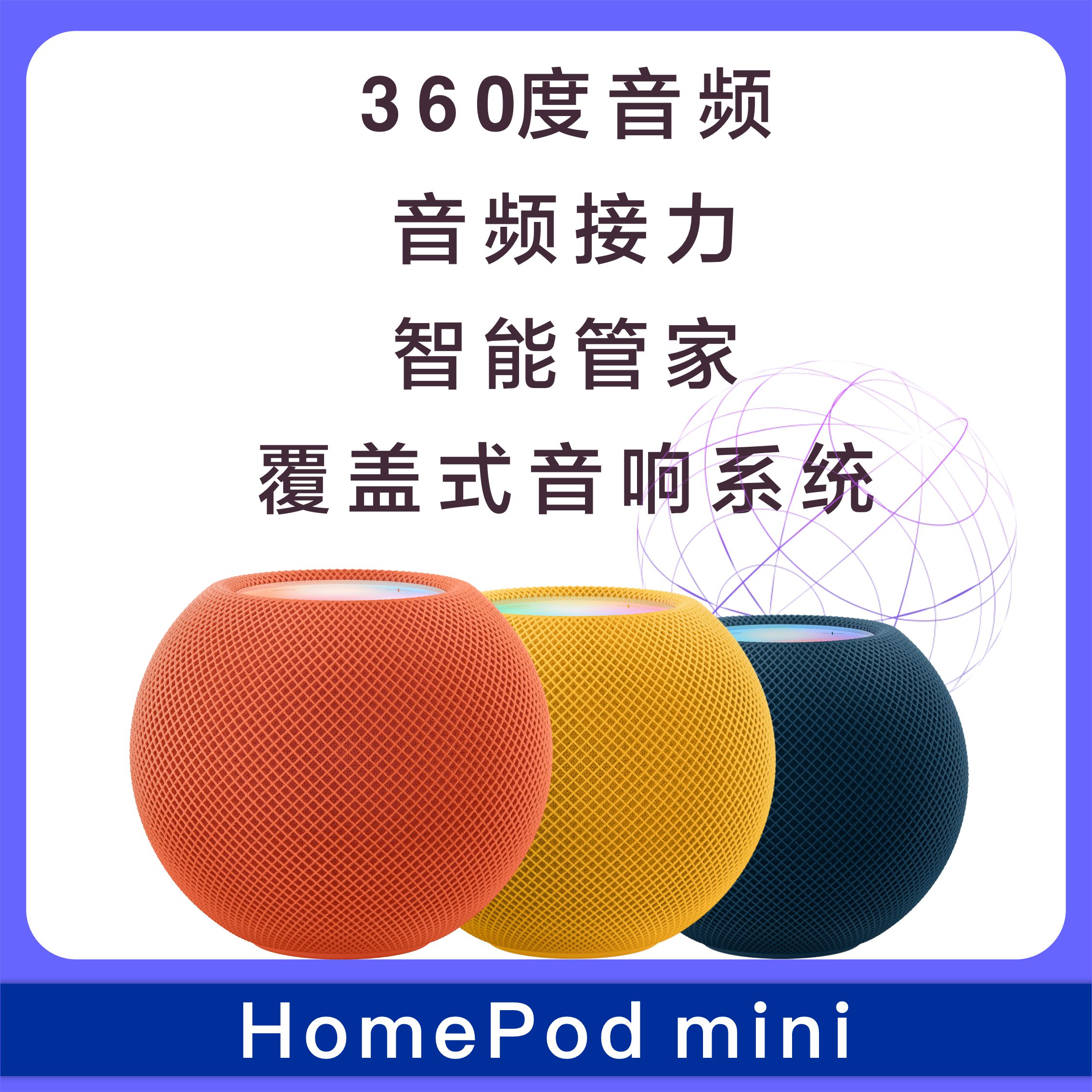 Apple/苹果 HomePod mini迷你无线蓝牙智能音响 2021新款低音炮音-图1