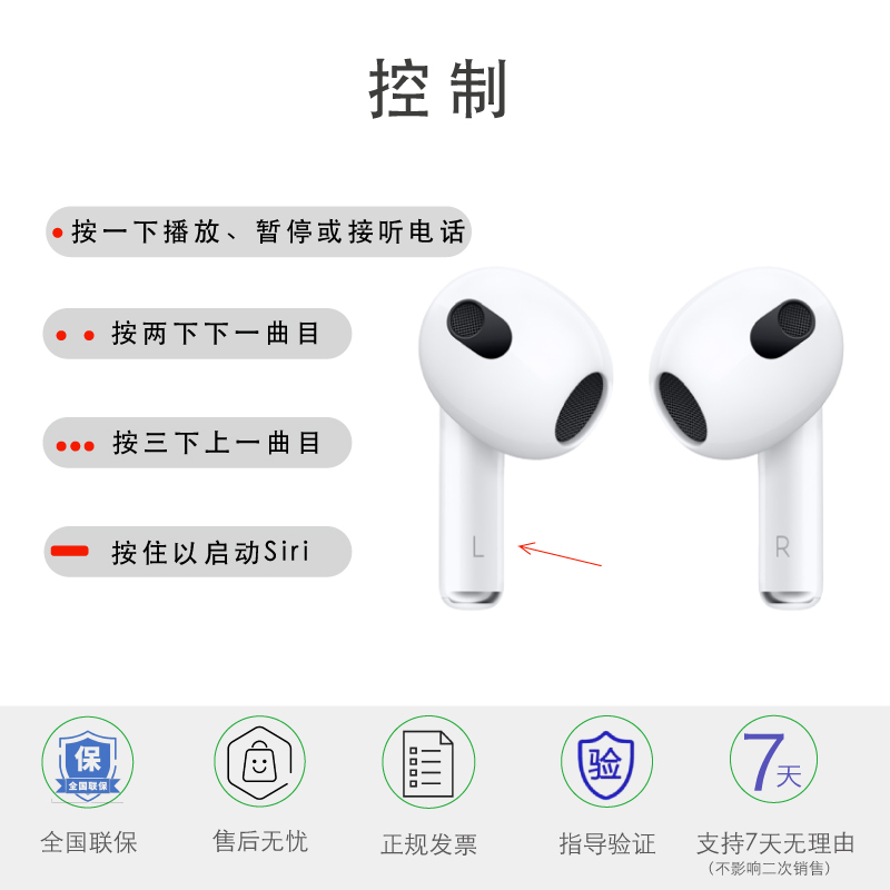 苹果AirPods 3代国行新款 官方原装无线防水三代闪电磁吸蓝牙耳机 - 图3