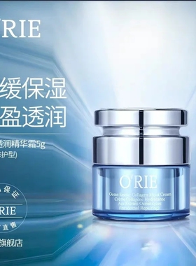O'RIE欧芮乐雪肌透润精华霜水光修护型50g补水高保湿面霜紧致亮肤