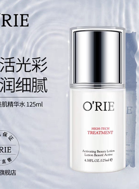 O'RIE欧芮乐盈润美肌精华水氨基酸125ml牛奶水保湿提亮肤色嫩肤