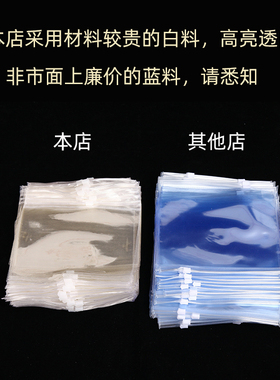 加厚高透明自封玉石核桃珠宝袋