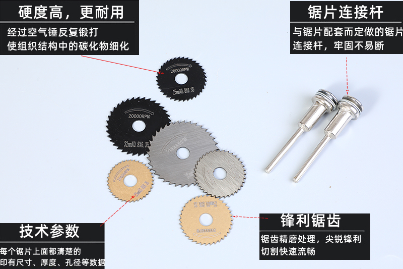 小圆锯片迷你微型木工木头亚克力塑料金属手电钻电磨高速钢切割片 - 图1