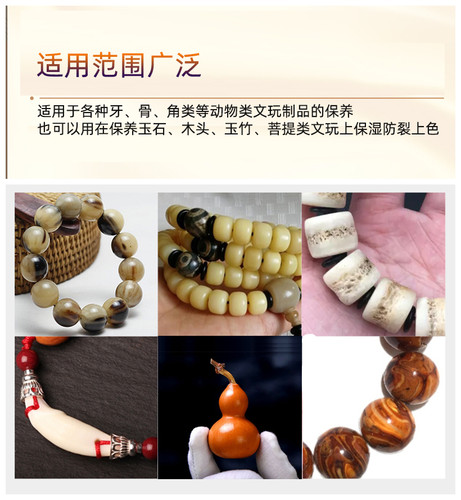牙骨角保养油骆驼油核桃猛犸牙保湿防裂文玩牦牛骨金刚玉化包浆膏 - 图3