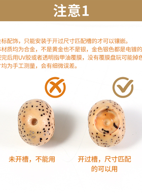 文玩手串猴头镶嵌金标银标金钉配