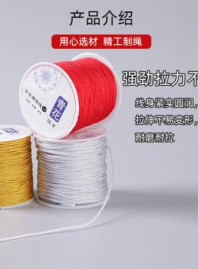 芊绵线编织线文玩绳手串绳无弹力佛珠线加密曼波绳耐磨金刚串珠绳