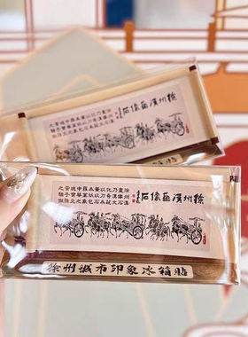 车马出行图徐州旅游小礼品