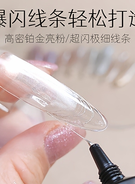 卡奈美学新款特调美甲专用弹力拉丝胶拉线造型胶