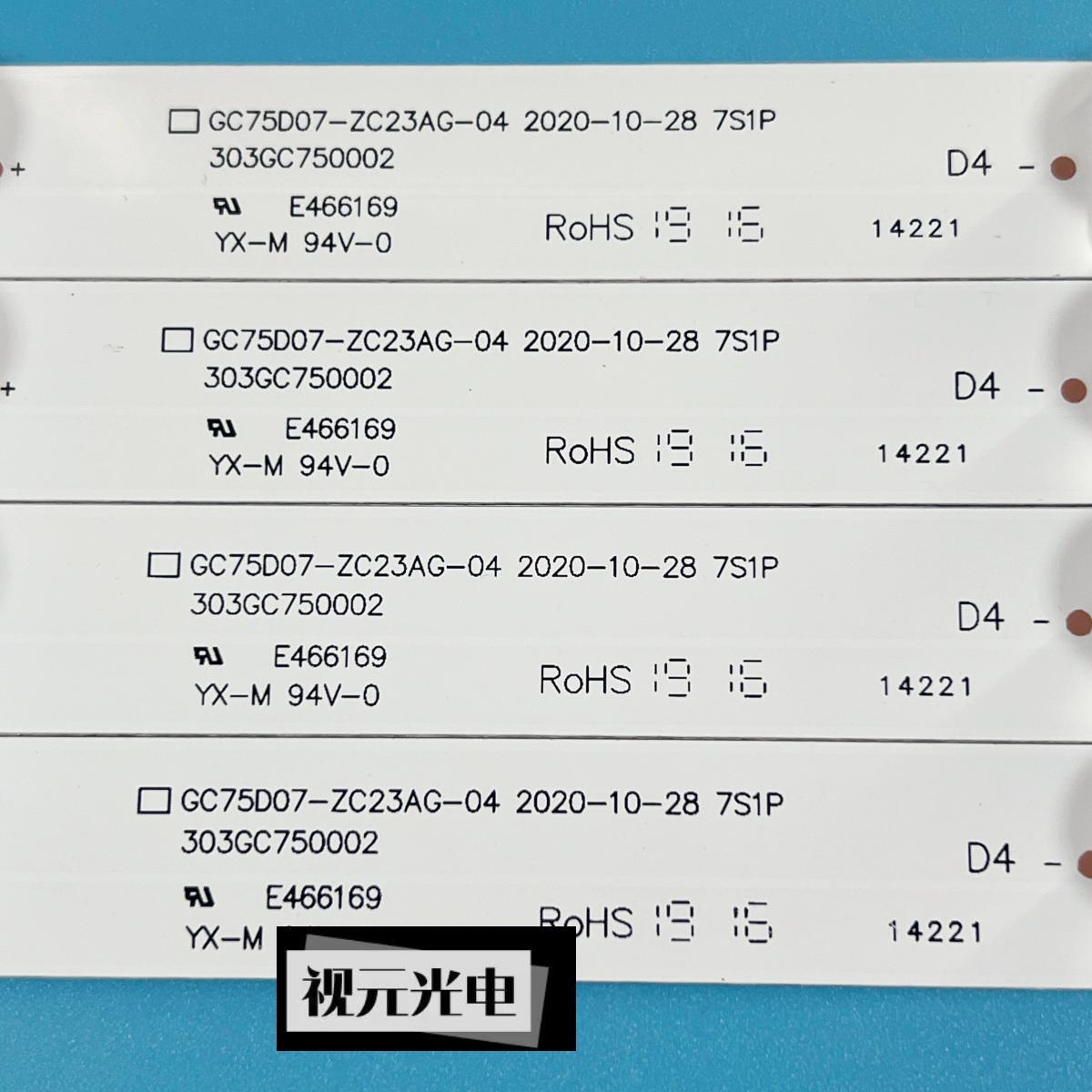 小米L75M5-4S 75寸液晶灯条一套GC75D07-ZC23AG-04 303GC750002 - 图2