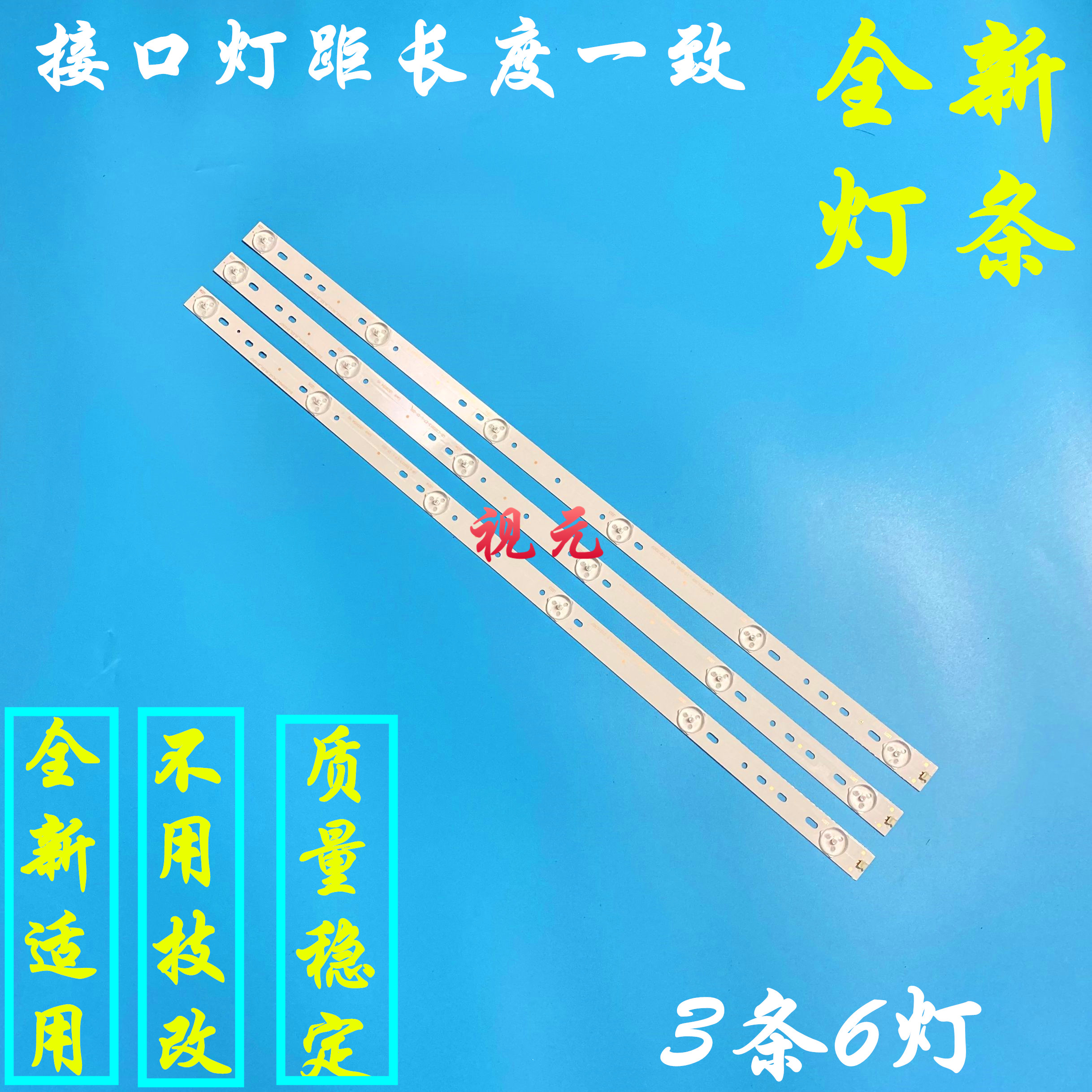 长虹32C1000N LED32B2080N灯条CH32L52A-V01/V02/V03 850128259-图0