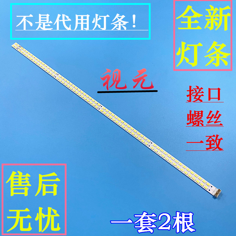 全新原装长虹LED40760X灯条 LED40830DEX背光灯条 LJ64-02730A - 图0