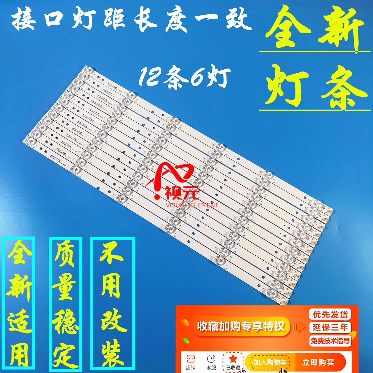 海信LED58M5000U LED58EC550UA液晶背光灯条JL.D58061330-003BS-M - 图0