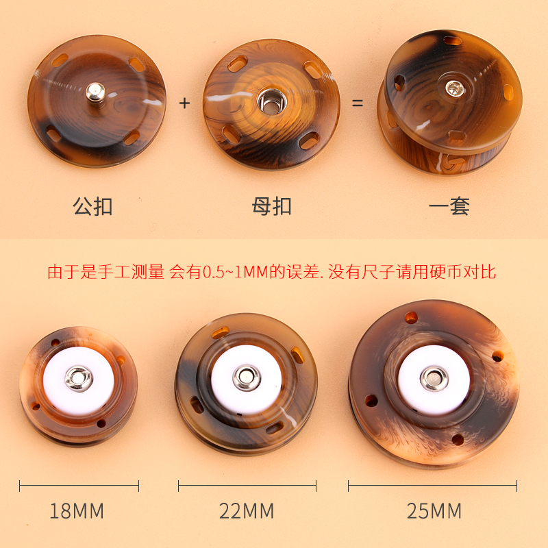 暗扣隐形扣子按扣树脂纽扣羊绒大衣摁扣子母扣衣服外套钮扣毛衣扣 - 图1