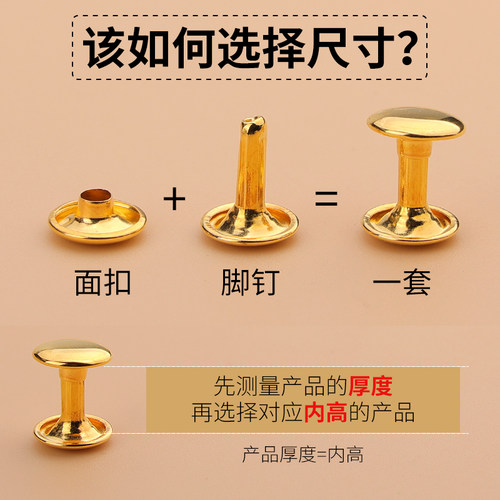 金属双面铆钉扣子母扣皮带腰带皮具箱包鞋子辅料DIY撞钉纽扣配件 - 图0