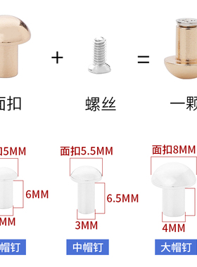 包包金属螺丝帽钉扣锁扣固定扣