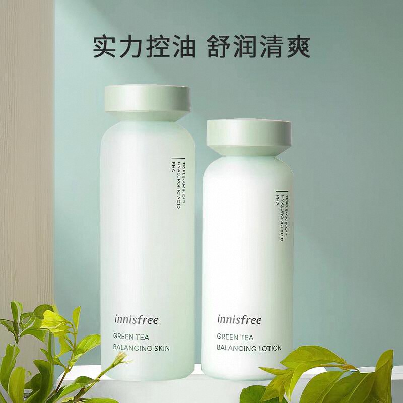 悦诗风吟Innisfree绿茶水乳平衡套装控油舒缓油皮清爽补水保湿