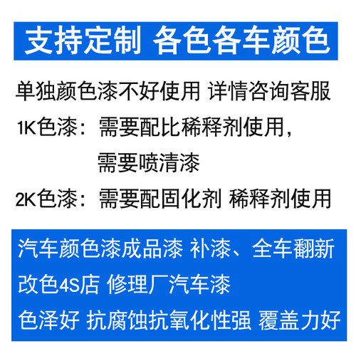 九狼汽车漆成品漆奥油漆迪A3A4改色漆希纳兹红白金色炫目红朱鹭白 - 图3