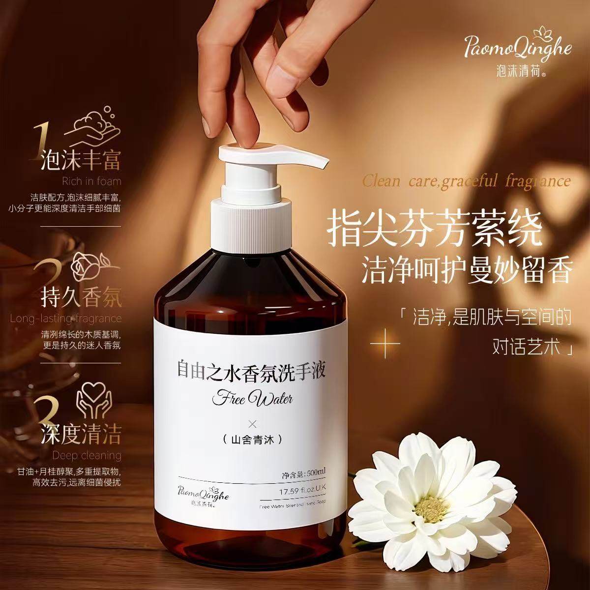 乌木玫瑰香氛洗手液持久留香清洁温和不伤手按压试酒店,淘宝优惠券,粉丝福利购,淘宝优惠卷