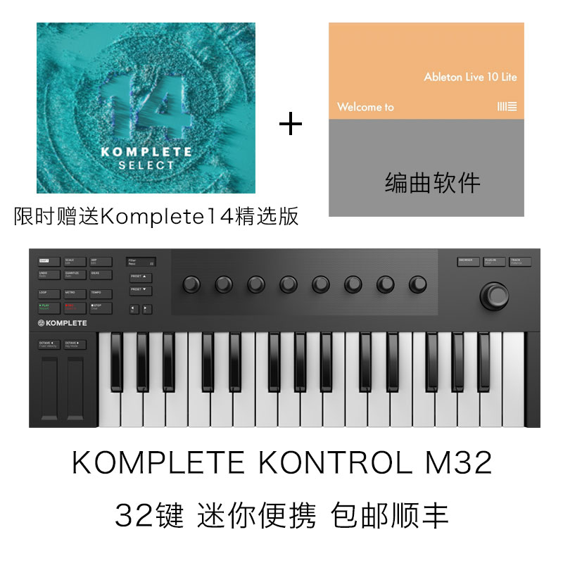 NI KOMPLETE KONTROL MK3编曲MIDI键盘全配重M32 A61 S49 S61 S88-图1