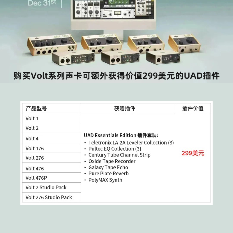 UA Apollo阿波罗VOLT1/276专业录音编曲配音USB音频接口外置声卡 - 图0