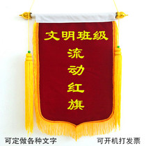 Mobile Red Flag Civilization Class Small rectangular Jinqi Dingding for hygienic Discipline Excellent Birthday Kindergarten Banner