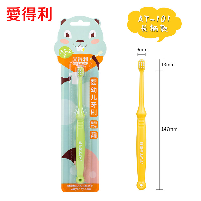 爱得利婴儿牙刷 幼儿软毛训练护齿牙刷新生儿乳牙刷儿童训练牙刷,淘宝优惠券,粉丝福利购,淘宝优惠卷