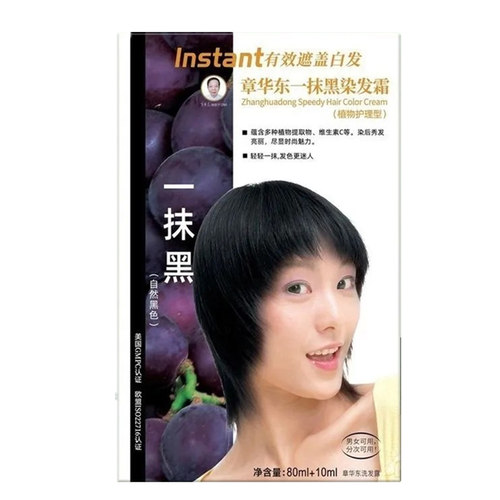 章华一抹黑染发膏黑色生态染发剂植物护理焗油染发霜不伤发80ml - 图3