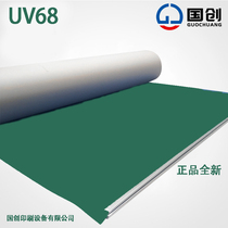 Imported Rubber Cloth Brand New Japan Meiji UV68 Offset Press Air Cushion Rubber Brand New