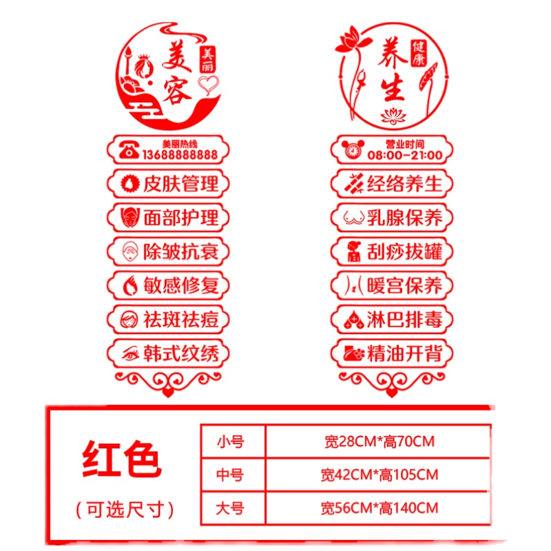 美容院美甲美睫店玻璃门项目贴纸纹绣养生馆广告贴字橱窗墙面装饰-图3