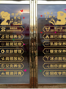 美容院养生会所纹绣装饰墙面橱窗