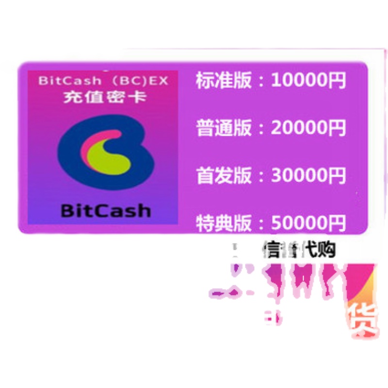 bitcash BC 10000 马娘 GBF 偶像大师 - 图1