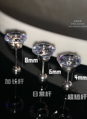超闪加长水钻全新养耳洞防过敏