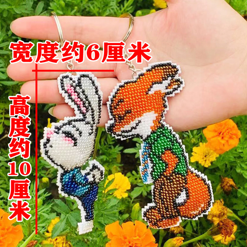 印花十字绣珠绣情侣钥匙扣挂件疯狂动物城狐狸尼克兔子朱迪有成品,淘宝优惠券,粉丝福利购,淘宝优惠卷
