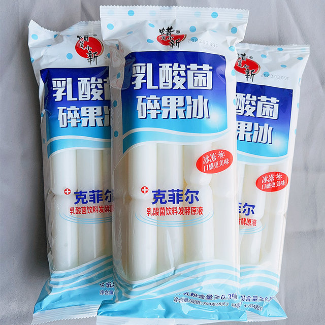 Crayon Shin-chan can suck lactic acid bacteria crushed fruit ice jelly