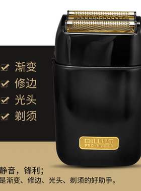 比尔剃须刀渐变电推剪
